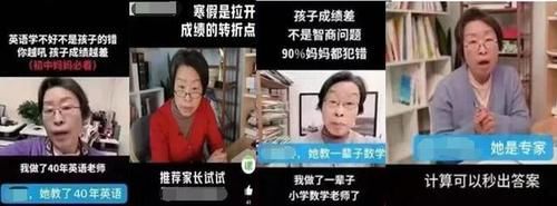 在线教育又翻车了：你的英语，可能真是“数学老师”教的