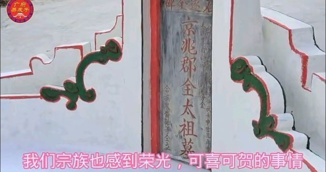 跳台|不占全红婵家便宜!全氏宗亲一起凑钱重修祖坟,良好民风获点赞