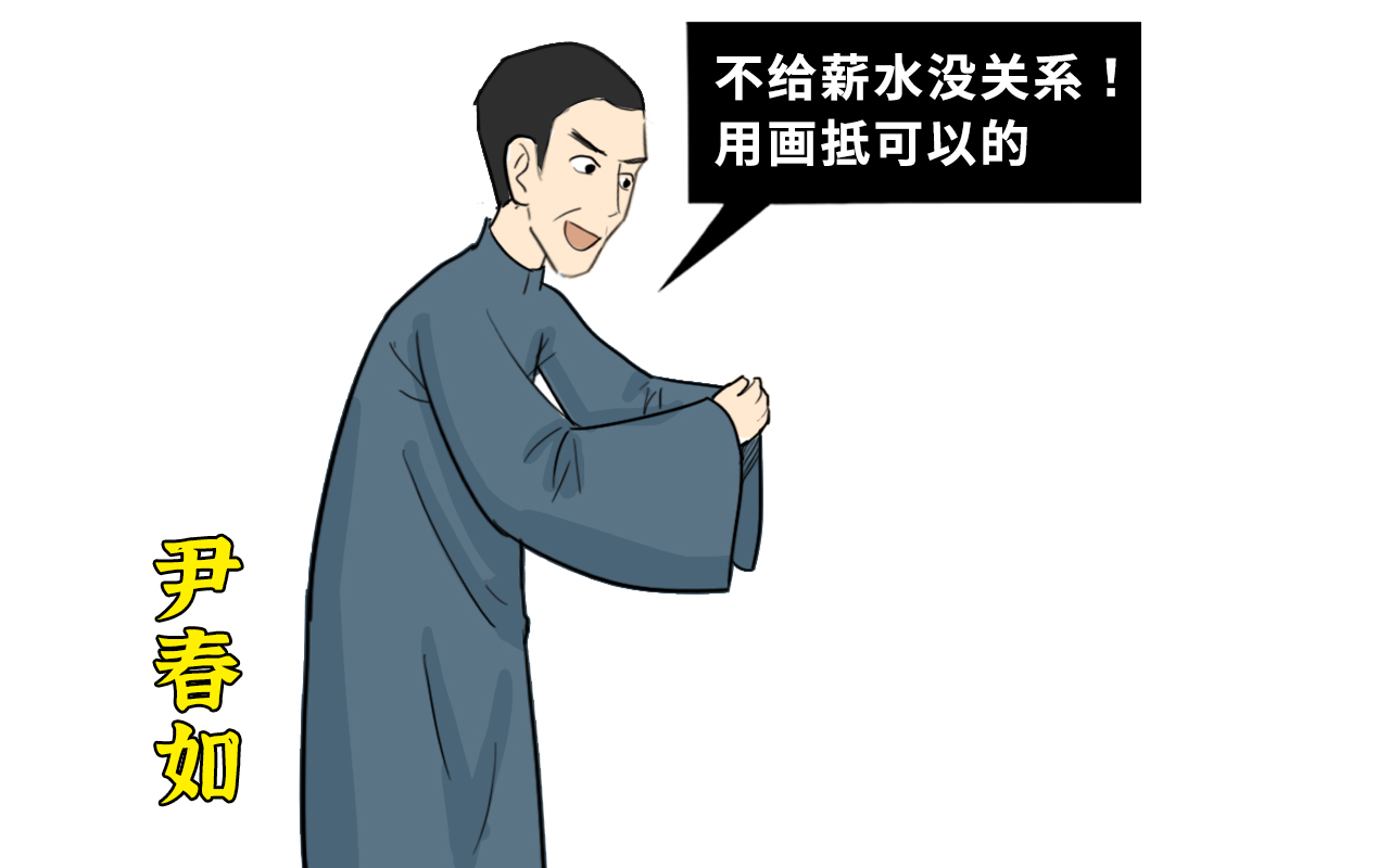 62岁的齐白石找看门人,要求用画抵工钱,小太监:是我赚了!