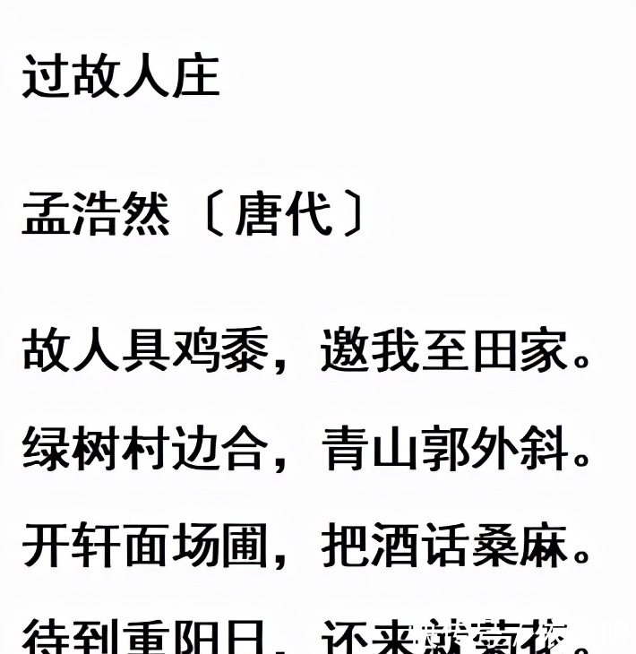 田舍!孟浩然很闲适的一首诗,寥寥4句,写尽田园生活的美好,安抚人心