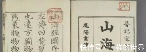 飞升!隐藏在《山海经》中的“飞升”秘密,究竟有没有科学依据