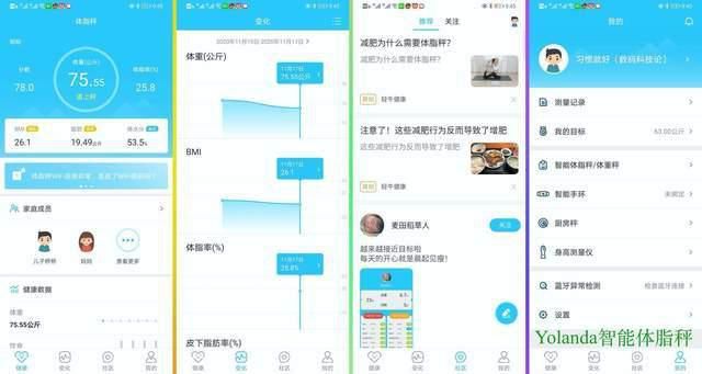 对比|百元智能体脂秤对比：云康宝Yolanda VS 华为 CH18