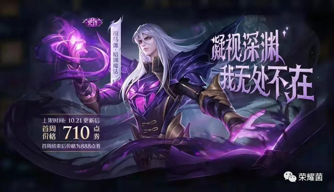 皮肤|王者荣耀:周年新活动上线,签到领免费头像框,限定皮肤三选一