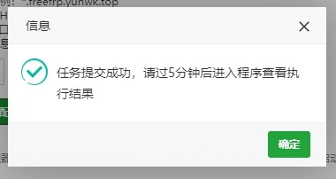宝塔面板第三方插件 内网穿透神器 v3.1 解决无公网的困扰