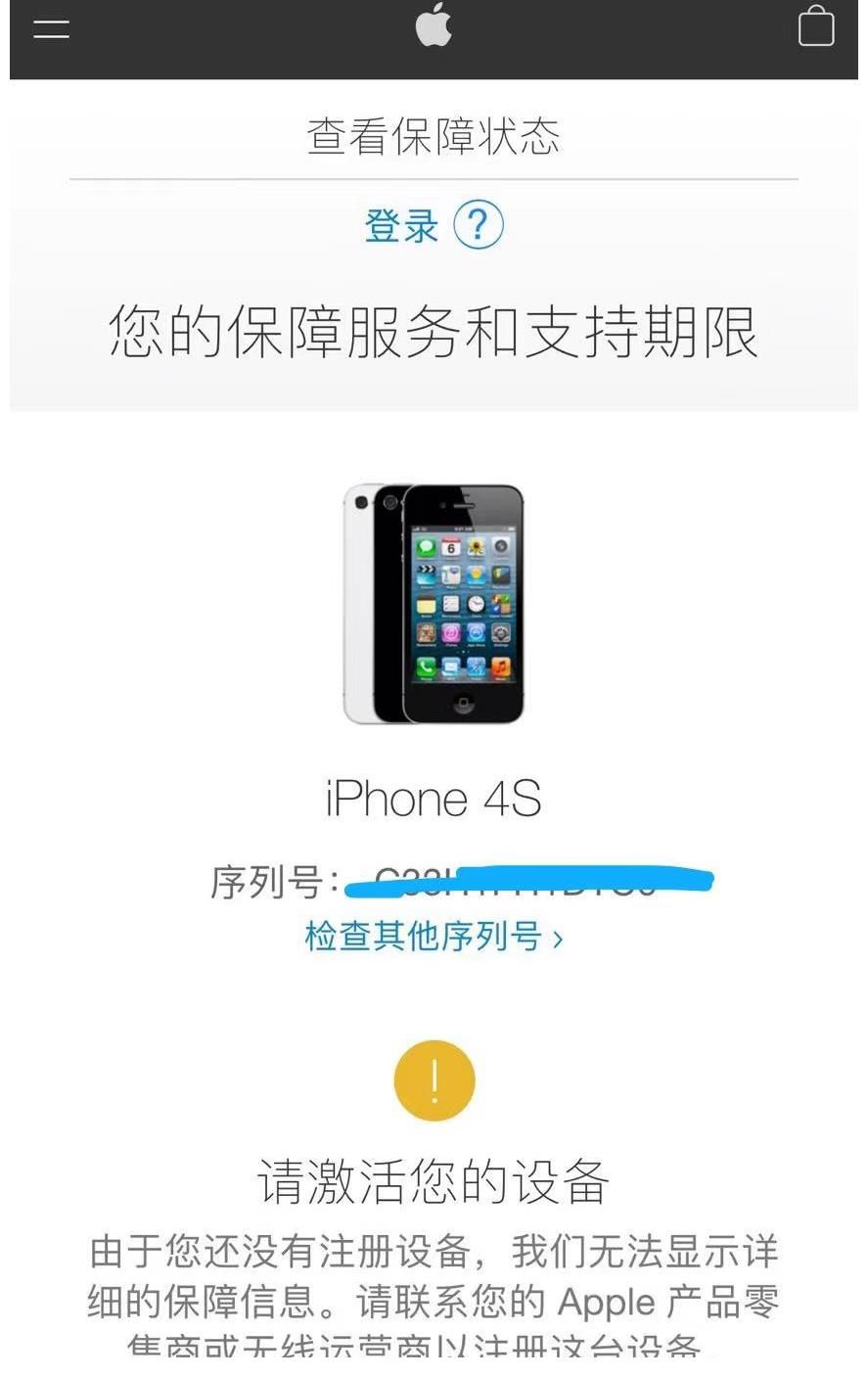 iphone|全新未拆封iphone4S现身，十年前卖4988，如今还值1388元