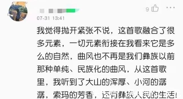 中国好声音|2021中国好声音首播,吉克隽逸力挺彝族唱作人沙楠杰