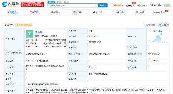 房地产|跨界入局房地产?中通快递豪斥2亿成立地产公司，副总裁亲自挂帅