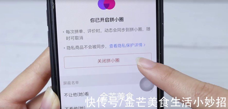金芒|在某多多上买东西，最好关闭这3个功能，不然个人信息容易泄露