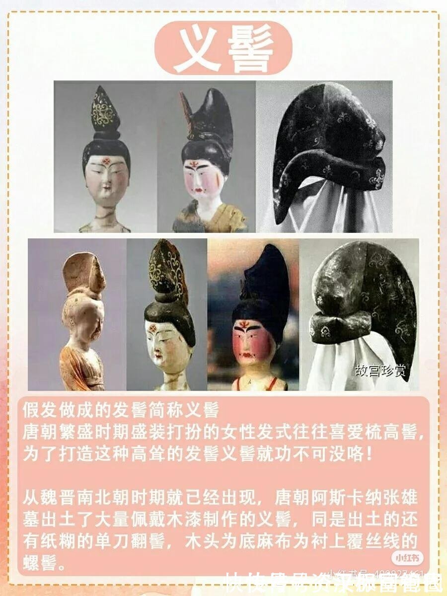 先秦 别再相信古装剧发型了,这才是真正的各朝代发髻,最爱唐朝!!!