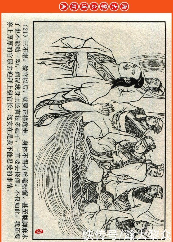  詹敏|瀚大黎众｜连环画《两晋五胡风云录》之十五《广陵绝唱》詹敏绘画