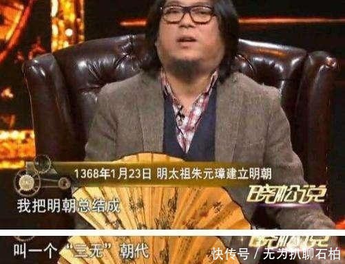 明朝|为什么高晓松说明朝是“三无朝代”？