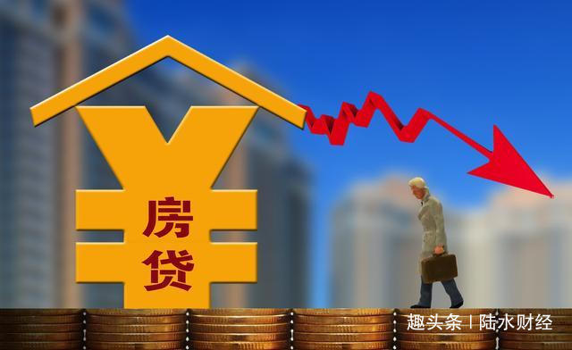 本金|房贷越长越好,还是越短越好银行员工不少人选错了白送钱