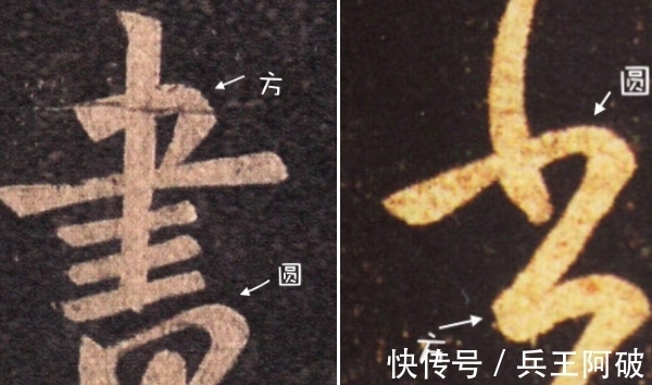 苇束&不懂方圆、向背、位置和疏密,别说你会写书法!