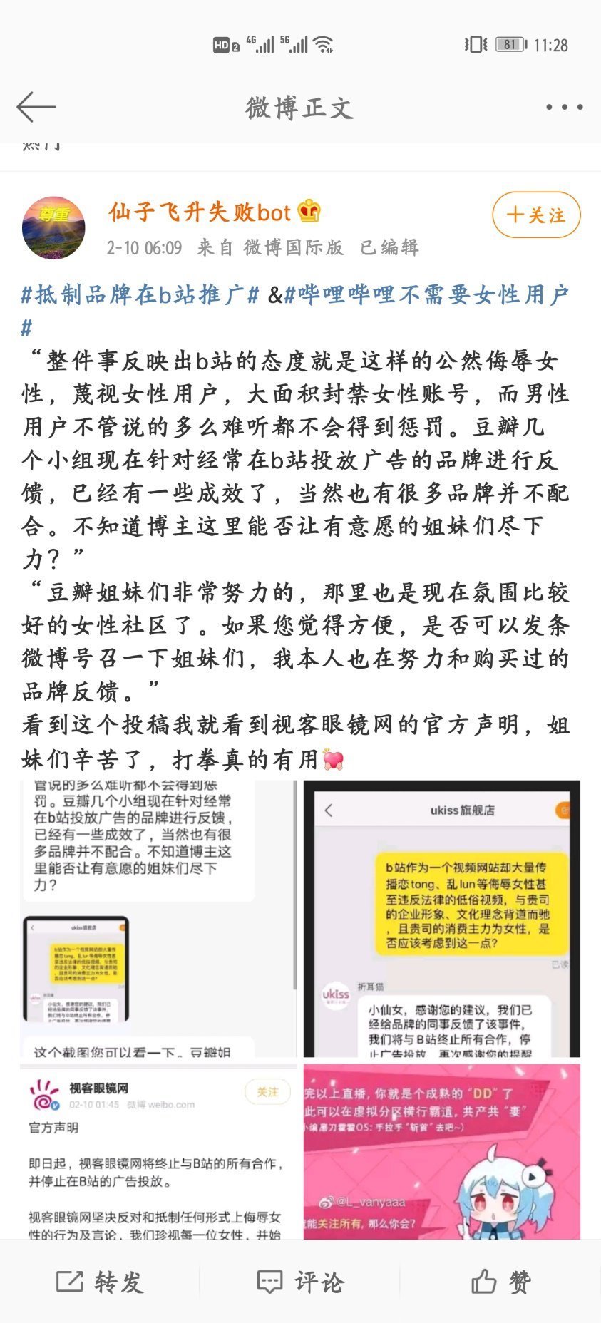 日文大好是什么意思 日文大好是什么意思