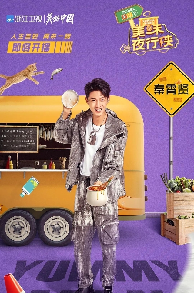 秦霄贤 德云社演员爆新综艺,看到嘉宾名单,网友:已经迫不及待了!