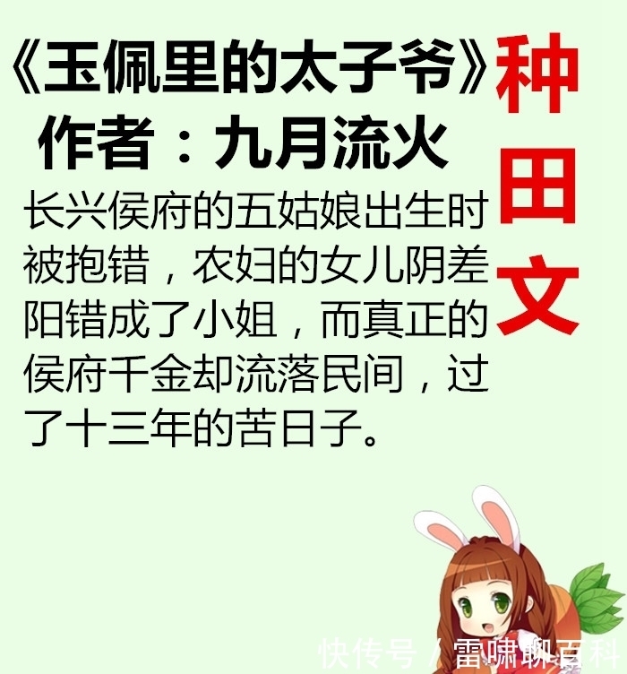 蒋春叶|超级好看的4部种田文,愉快搞笑轻松,看过的绝对是老书虫了