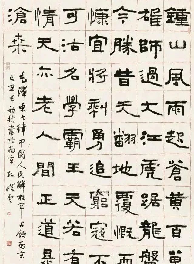 书法!孙晓云的隶书有古有今有创新,规范规矩,严谨统一,略带金石气