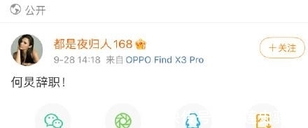 国庆|快本无限期停播,何炅辞职?国庆特别企划预告来了,打脸太快