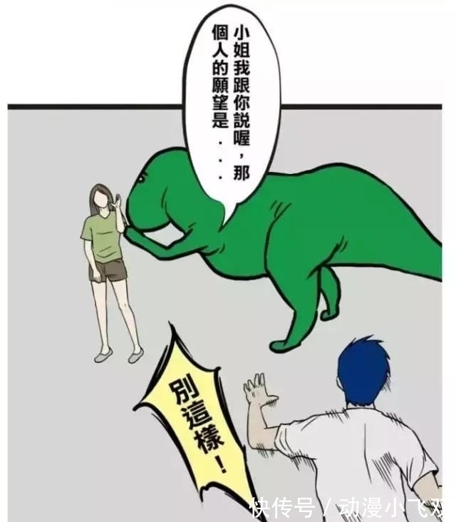 |搞笑漫画:你许了什么恐怖的愿望,神龙居然要告诉全世界