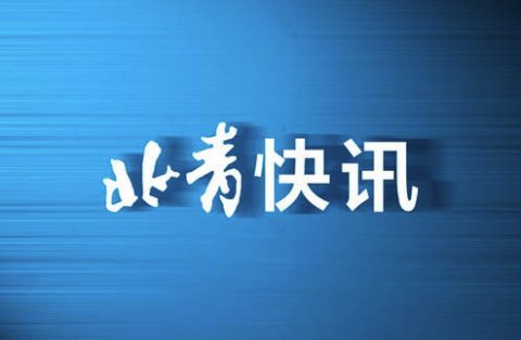 海淀城市大脑“驾驶舱”建成投用