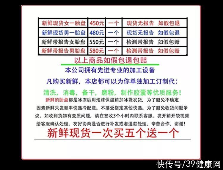 产业链|“胎盘”产业链曝光，价格不菲！食用人类胎盘，养生还是作死？