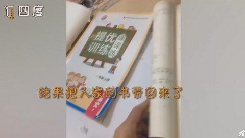 小朋友的崩溃，男孩写完作业发现写在同学本上了，网友：孩子，长点心吧！