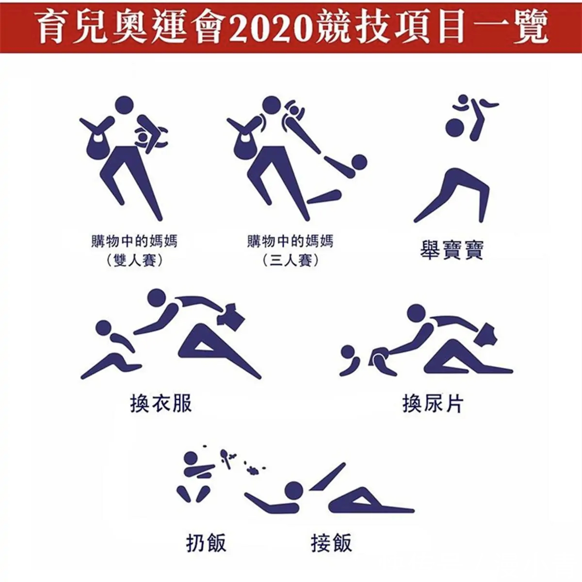 东京奥运会|东京奥运会开幕式的cosplay,竟有一丝抄袭的感觉,实锤银魂