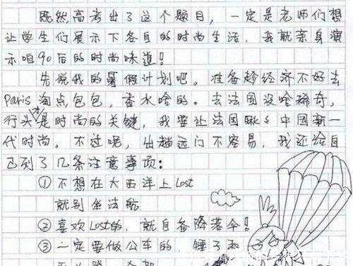 坟头|小学生小学作文，估计老师都要从坟头爬出来了吧