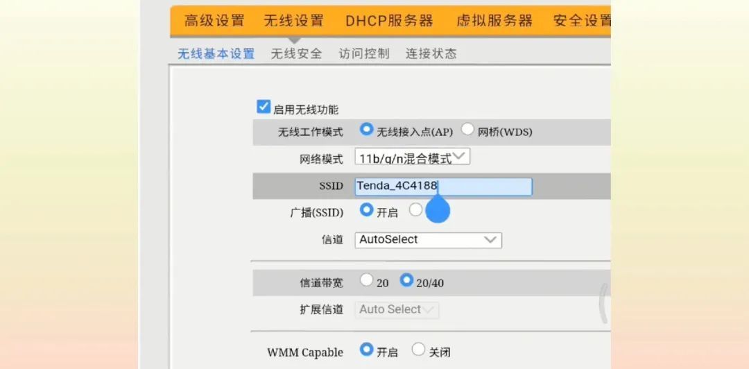 手机怎么修改路由器wifi密码?
