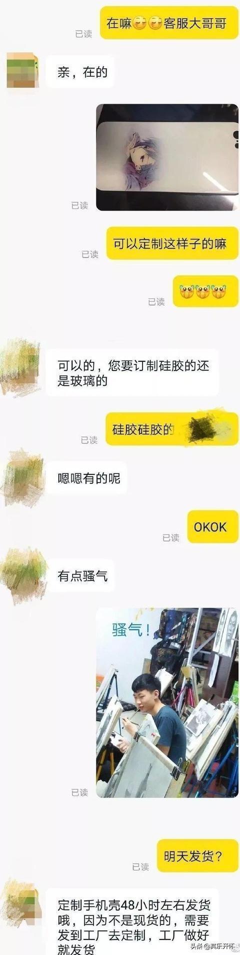 秀一|在某宝找了个买家定制,收到货后气到我当场去世