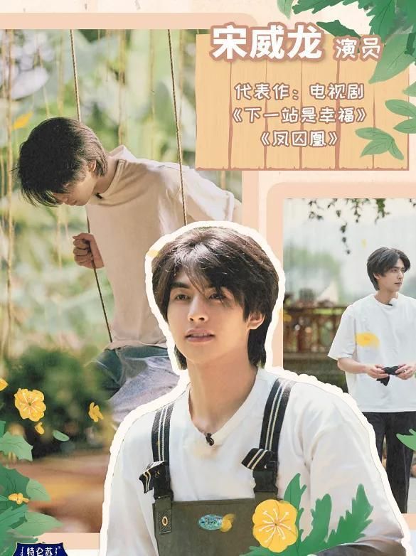 心动|《向往4》迎来最帅男嘉宾,看到撩发的瞬间,粉丝是心动啊