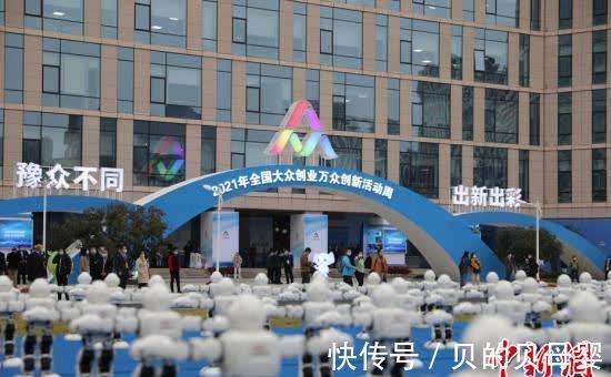 郑州|全国“双创”周郑州主会场科技感十足