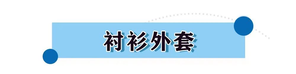 牛仔外套|初秋第一件外套，今年流行这4款，谁穿谁美