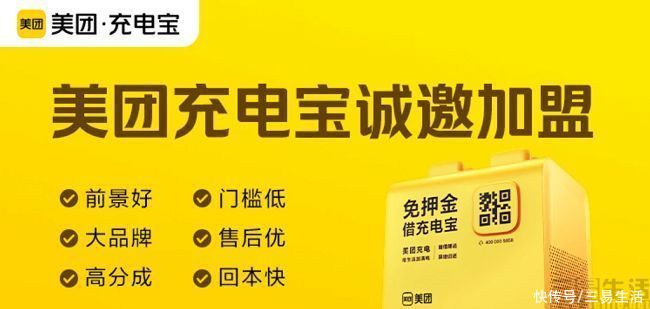 充电宝|美团充电宝放弃自营？共享充电宝行业或迎新变化
