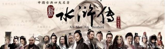 好汉们|梁山108将中,这三人最不配称为好汉,为了私利竟背后捅兄弟刀子!