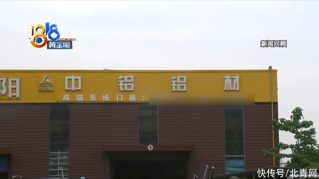 吴总|宣传自称“中铝铝业”看到厂址“有点熟悉”