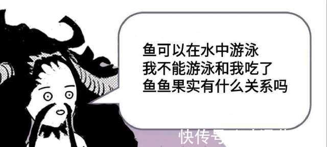 恶魔果实|凯多恶魔果实真相披露,一条不会游泳的鱼而已,这个设定太有趣了
