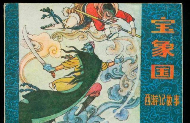 车迟国&西游记的终极秘密:看完取经路上几个国家,才发现西天的严重问题