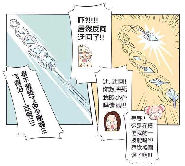 荣耀|王者荣耀漫画；周瑜居然当着众人的面，亲小乔！