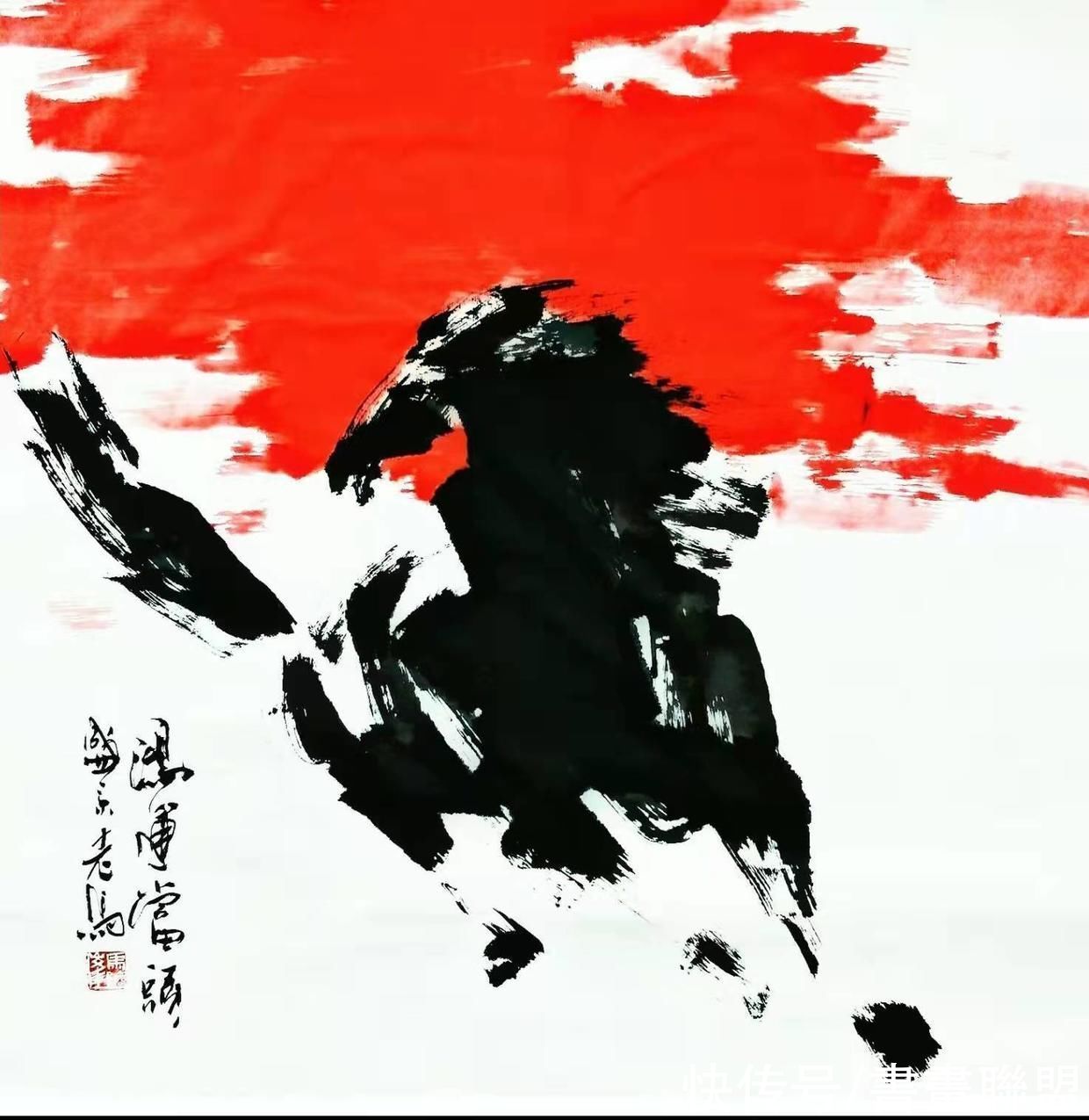 险峰@唯言险峰画马好 踏遍关东尽带风——马险峰画马作品探究