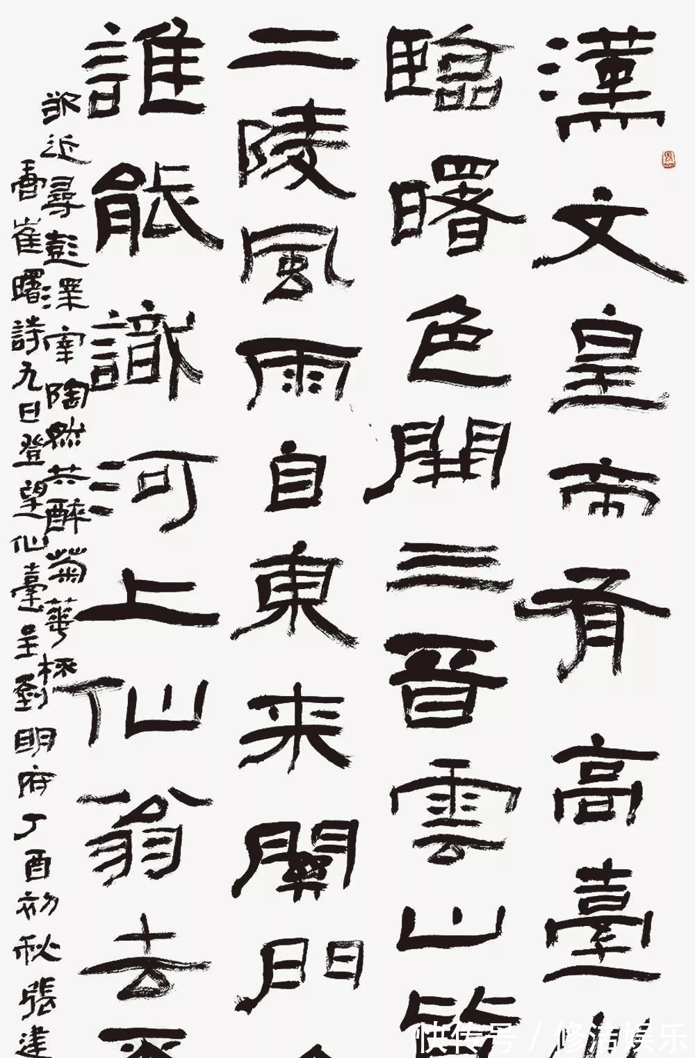 书法@他连任两届书协副主席,隶书“大佬”,作品博采众长,朴拙雄浑