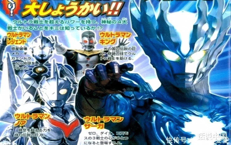 怪兽|打败黑暗扎基,却败给怪兽杰顿,诺亚奥特曼的实力到底缩水了多少