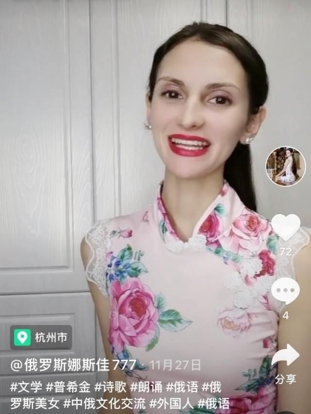  旅游诗歌|俄罗斯美女诗人娜斯佳：爱上中国，爱上张家界