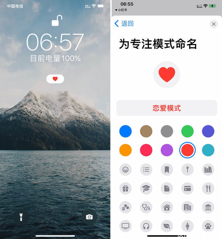 设置|专属情侣的 8 款 App 来了！单身也可以先收藏，万一用得上呢？