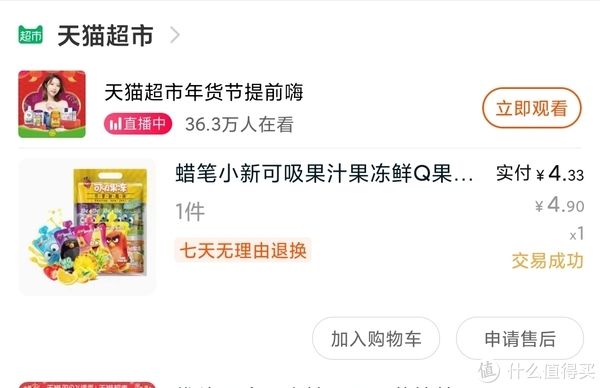 超级飞侠|图书馆猿の让便宜货来的更猛烈一些吧！204