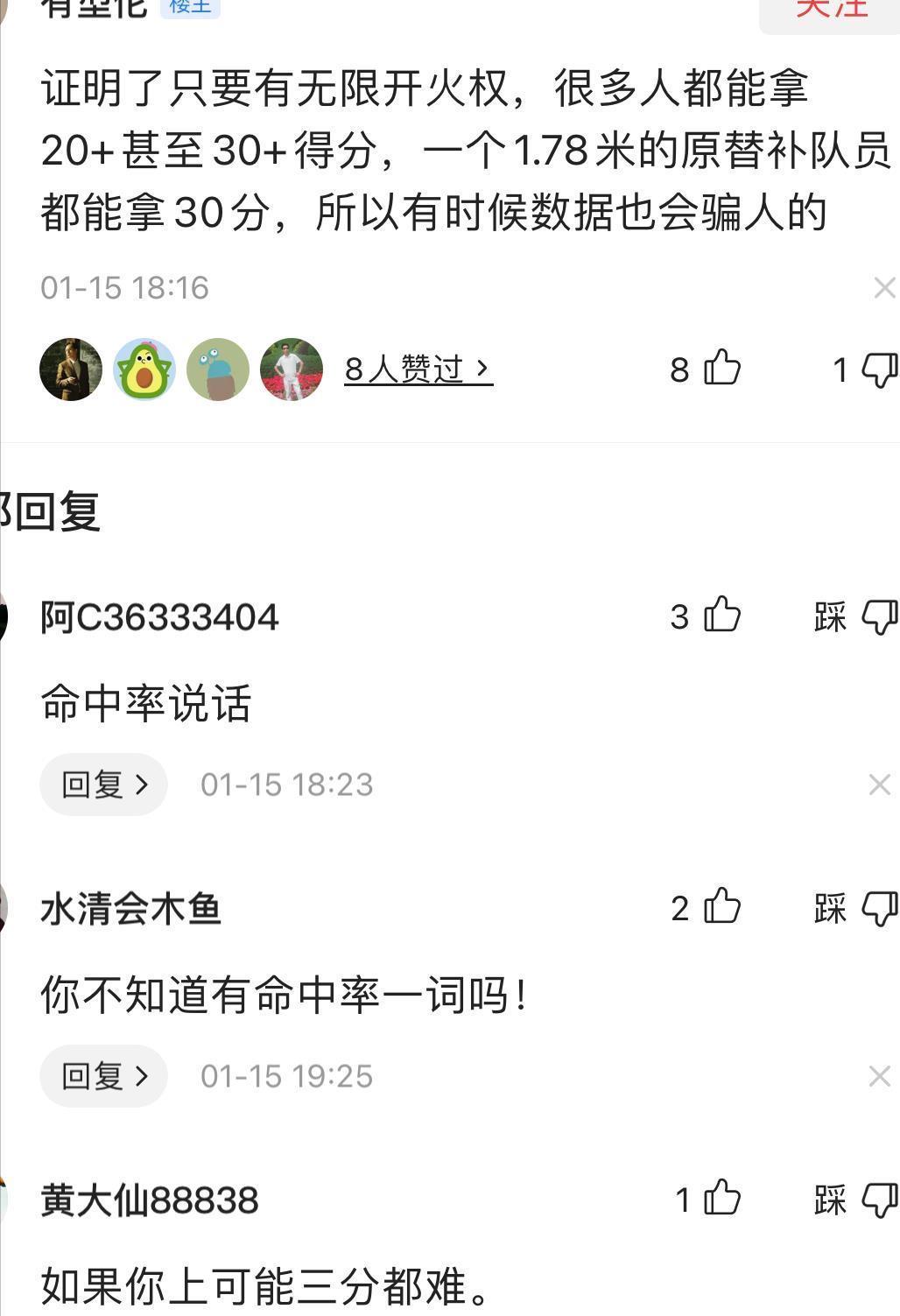 打球|徐杰空砍30+8,有些评论实在看不下去,承认他优秀真的那么难?