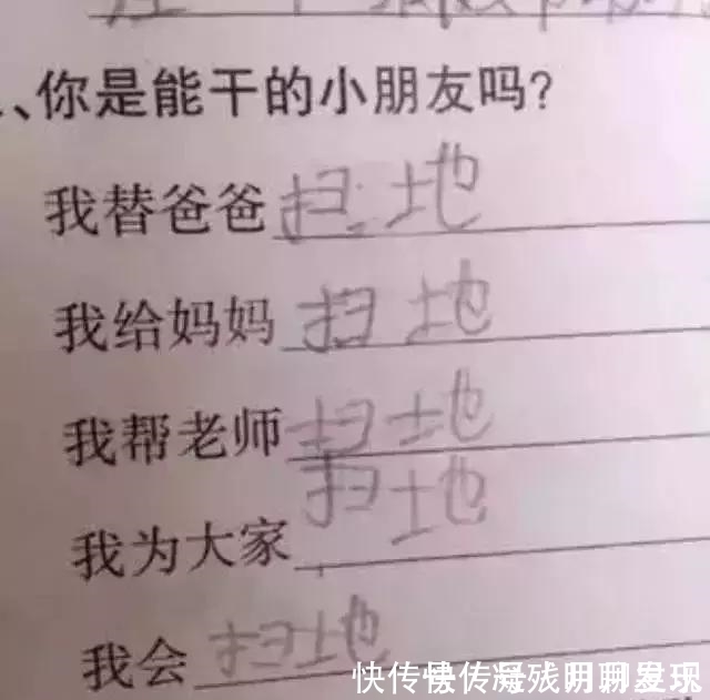 老师&小同学写的奇葩作业,老师看了都不忍心责骂了!