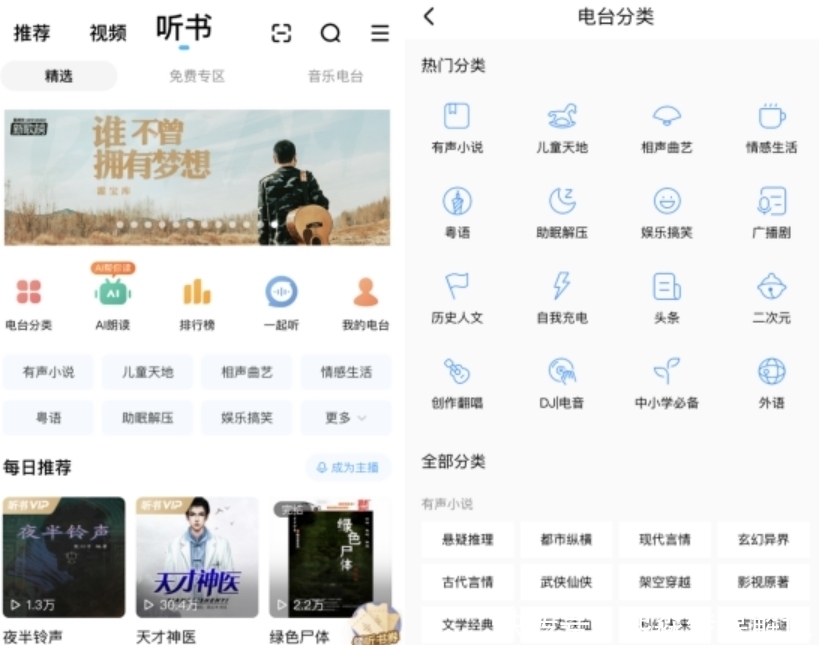 解忧|焦虑不堪,何以解忧?800多万青年在电台里找到了答案