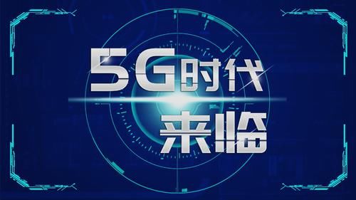 消息|“5G消息”或将在年底商用，目前已接近尾声，微信或许会被重塑