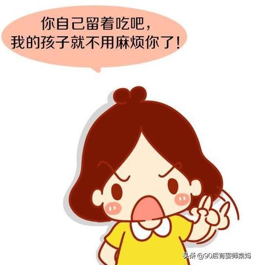 孩子|管好自己的手，别再瞎喂别人家宝宝吃东西，婴幼儿辅食添加有原则